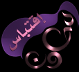 رد مع اقتباس